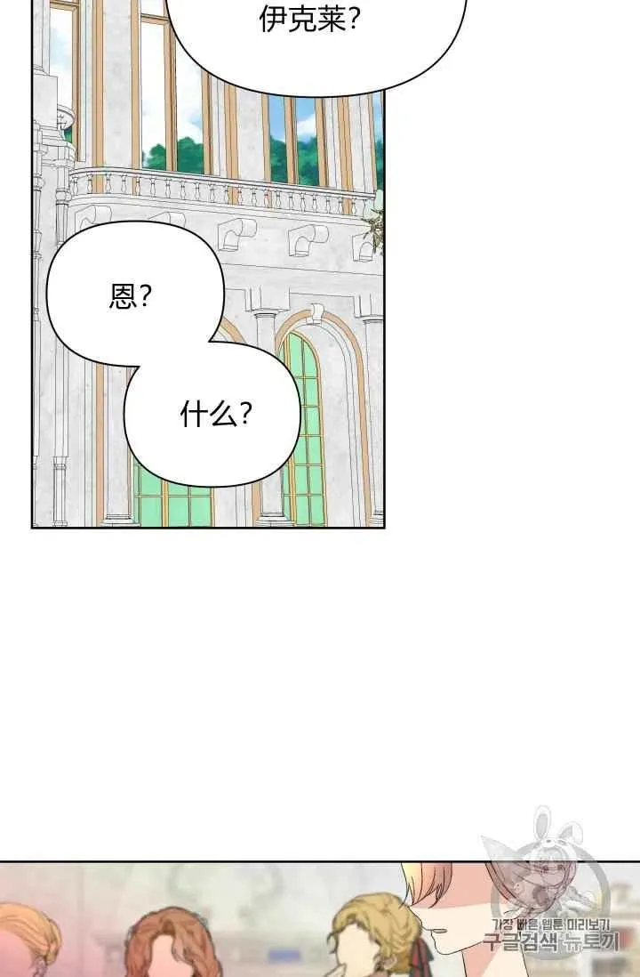 第33话 第4页