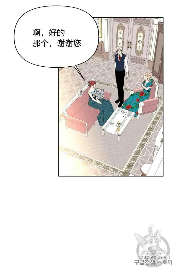 第33话 第10页