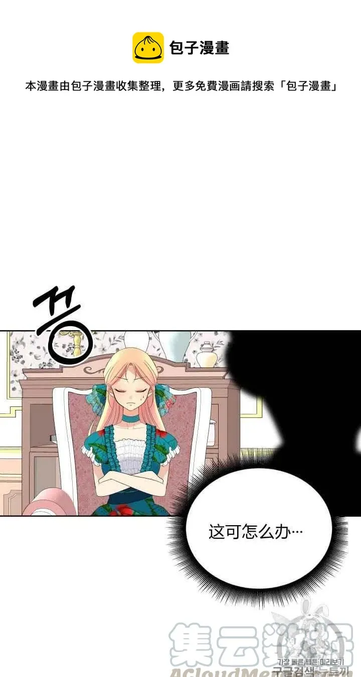 第33话 第11页