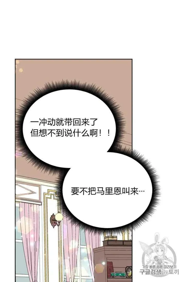 第33话 第12页