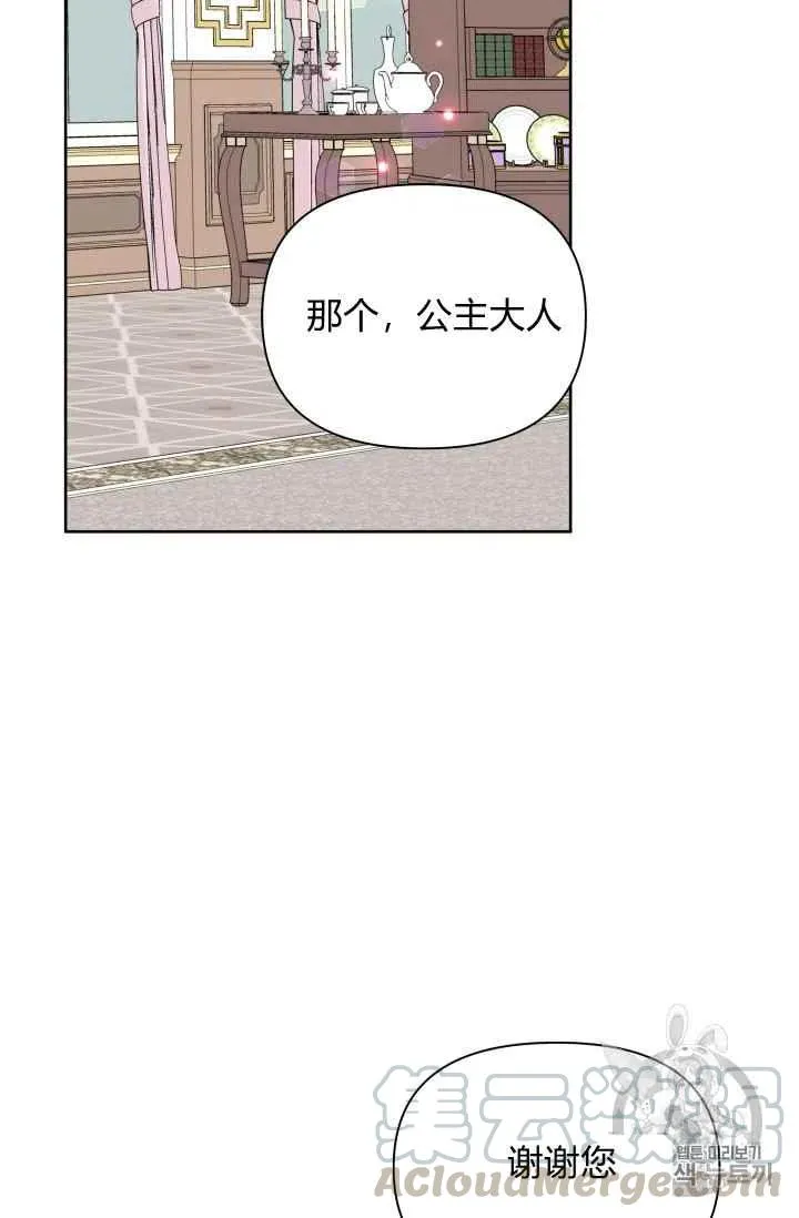第33话 第13页