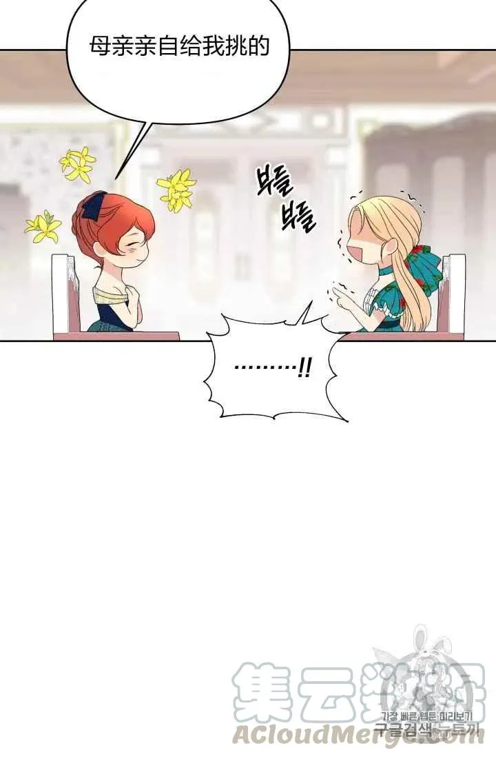 第33话 第23页
