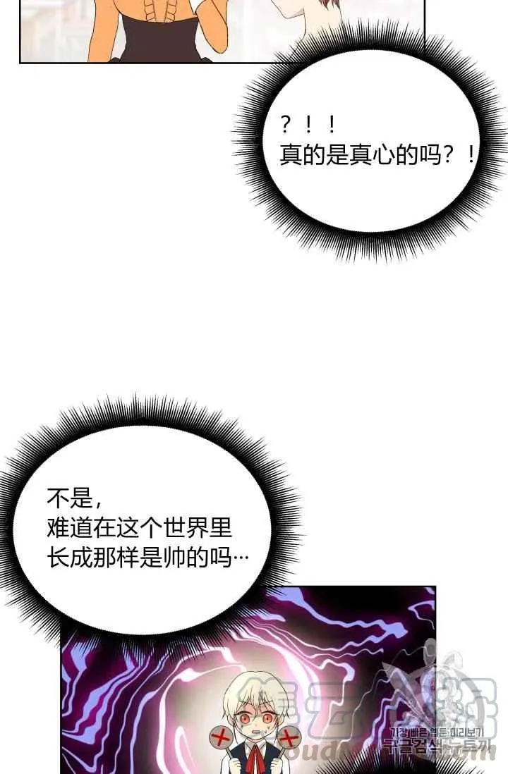 第33话 第31页