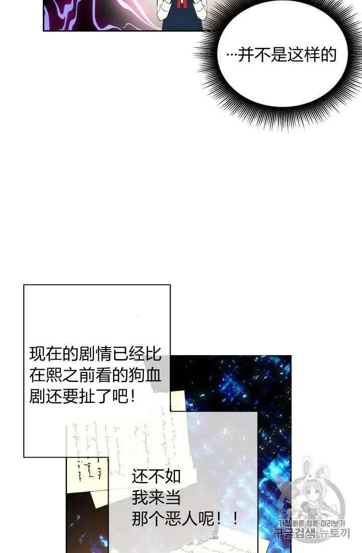 第33话 第32页