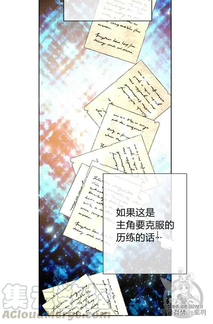 第33话 第33页