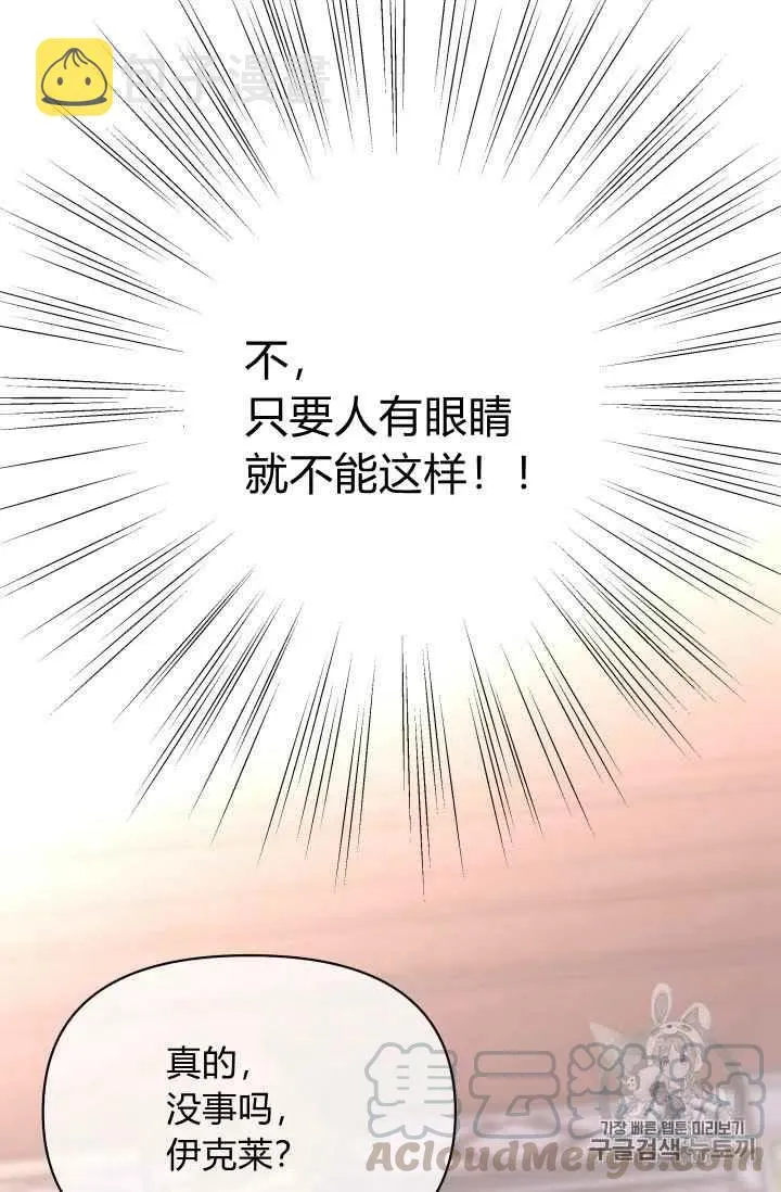 第33话 第37页