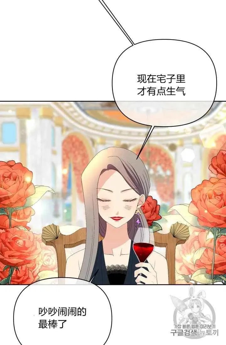 第32话 第2页