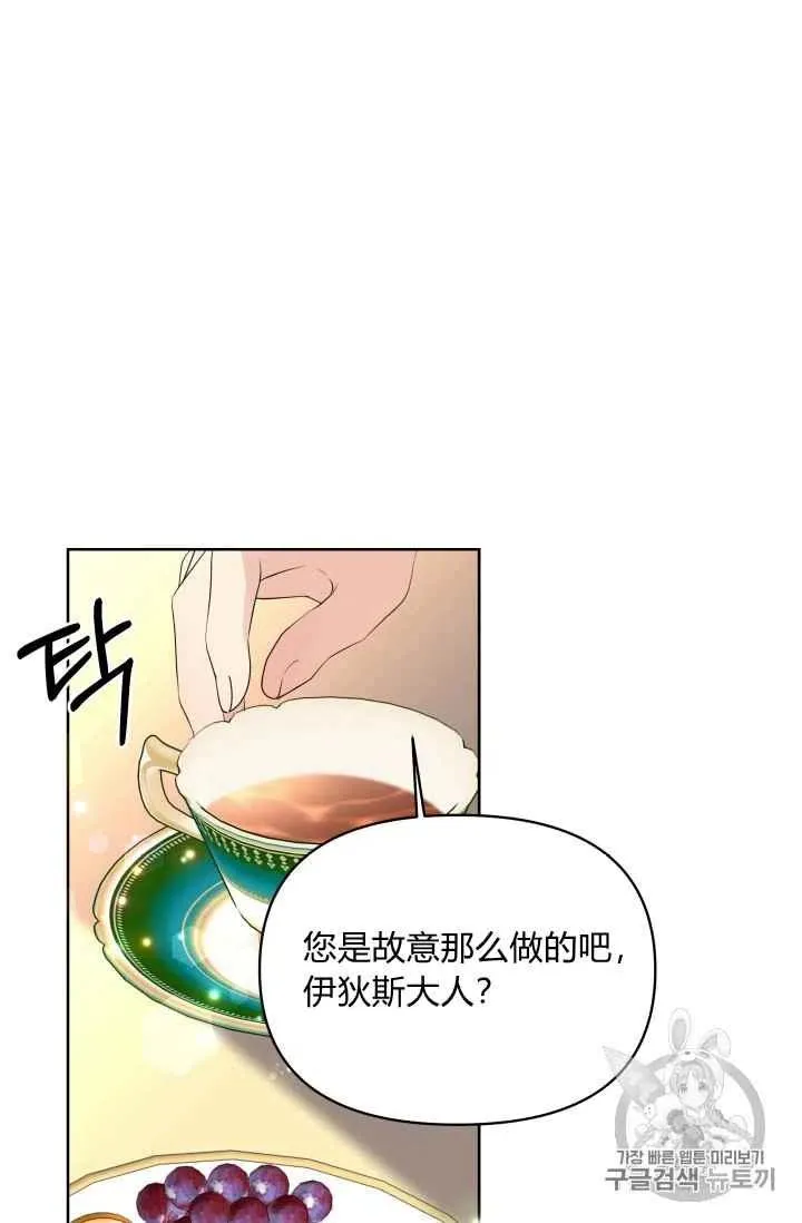 第32话 第4页