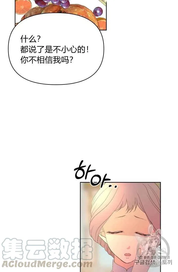 第32话 第5页