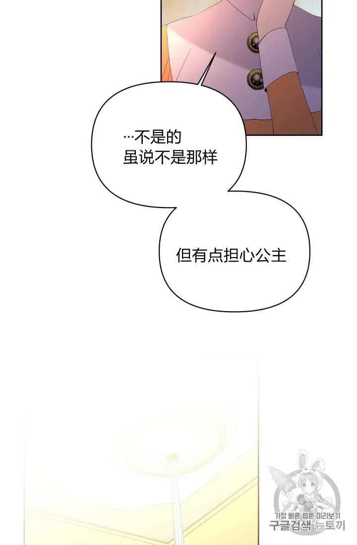 第32话 第6页