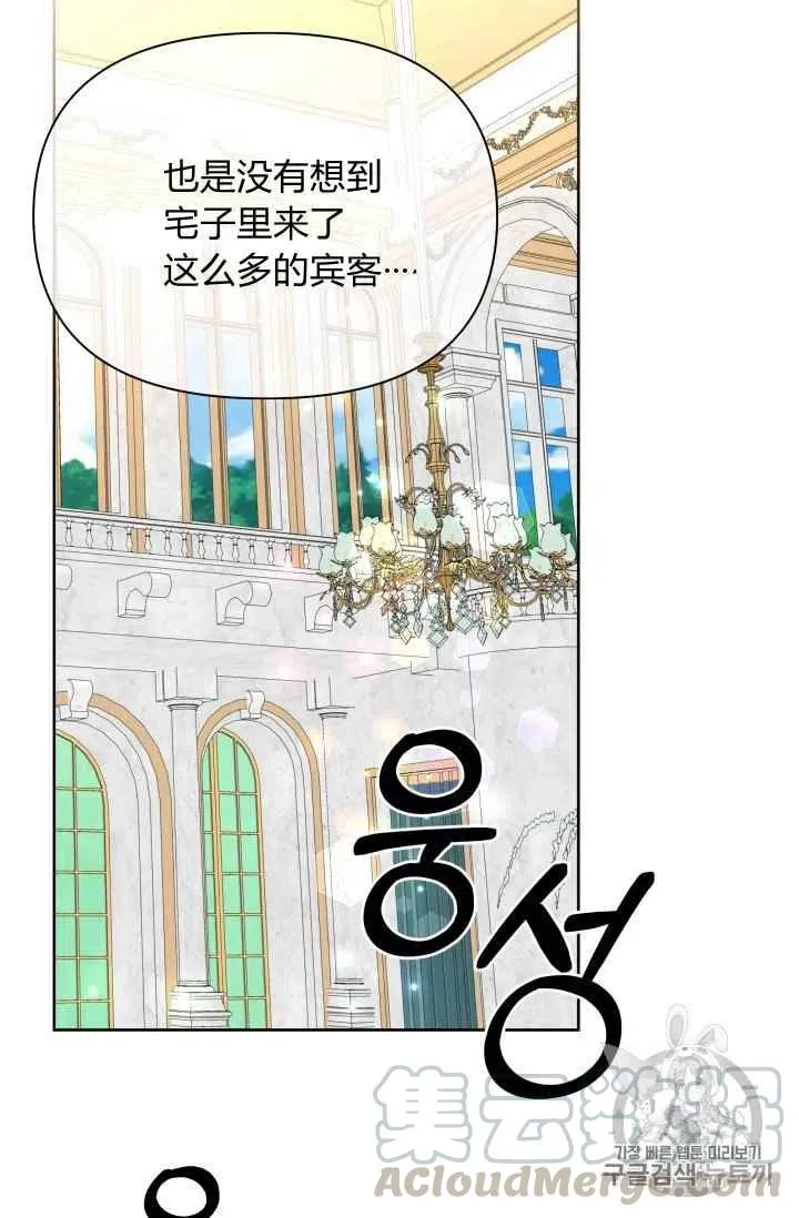 第32话 第7页