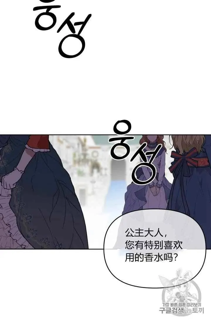 第32话 第8页