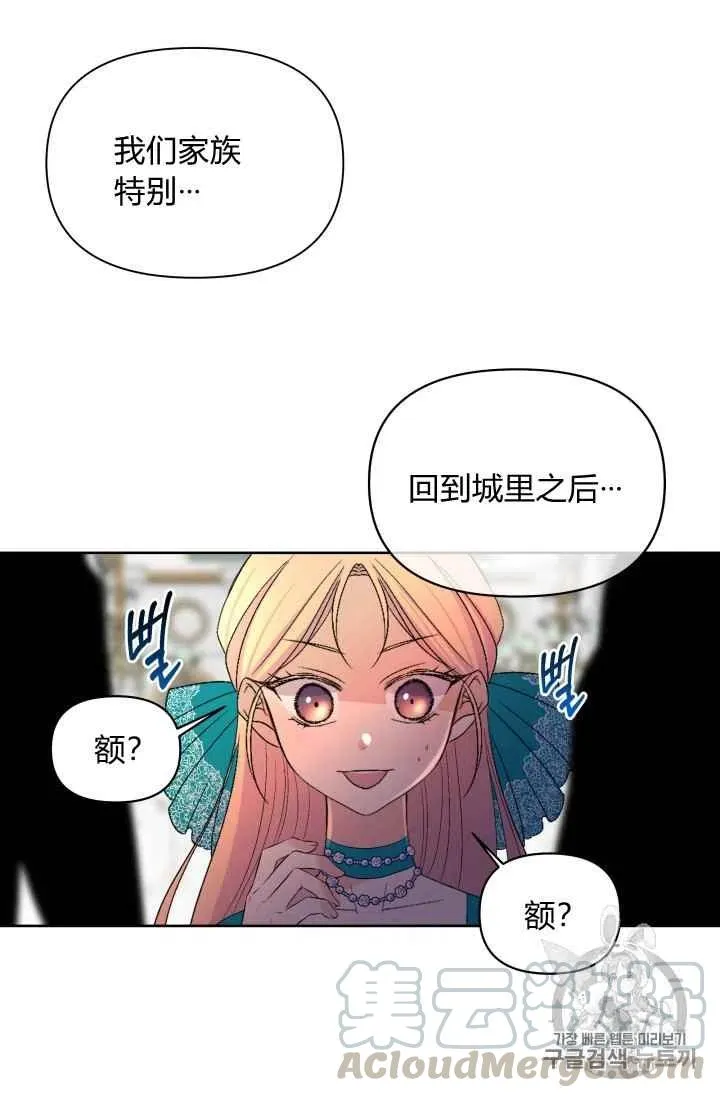 第32话 第9页