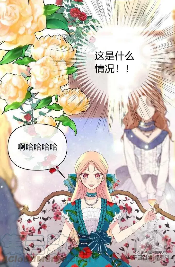 第32话 第11页