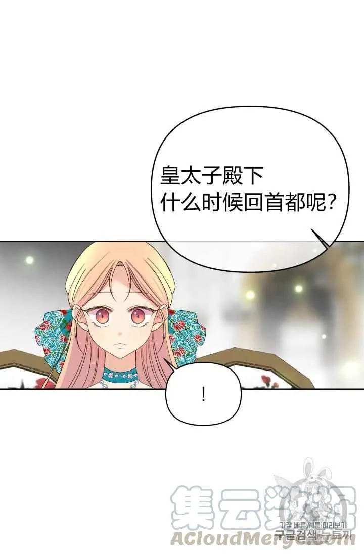 第32话 第19页