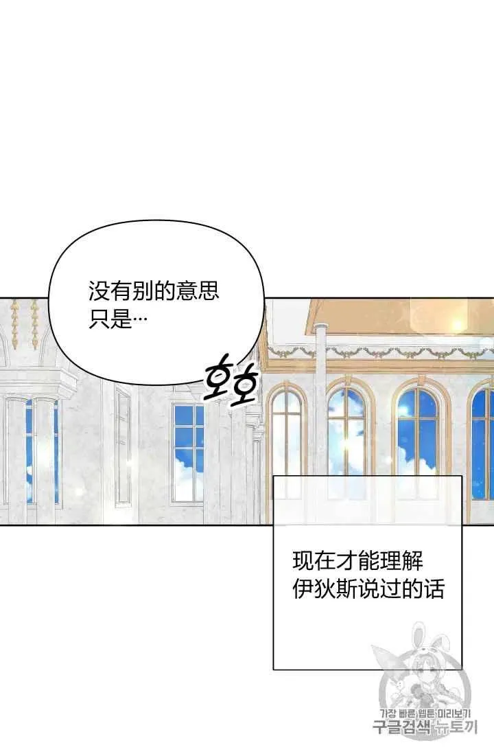 第32话 第20页