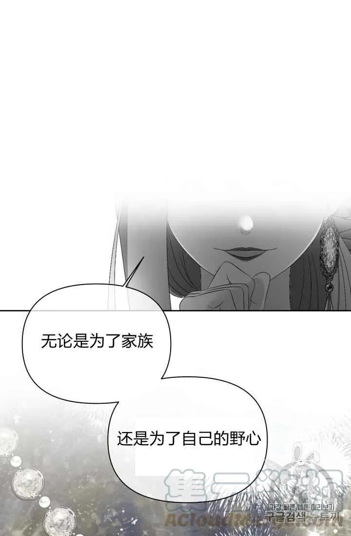 第32话 第21页