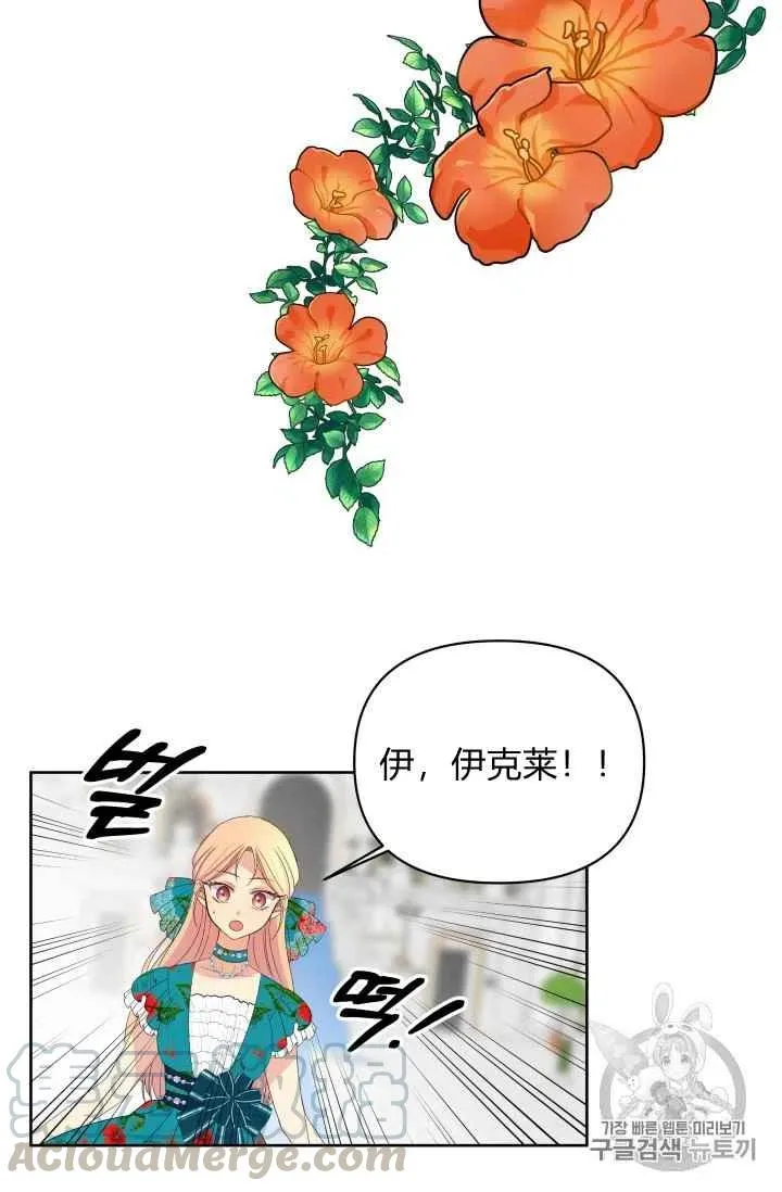 第32话 第31页