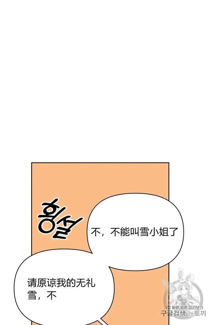 第32话 第32页