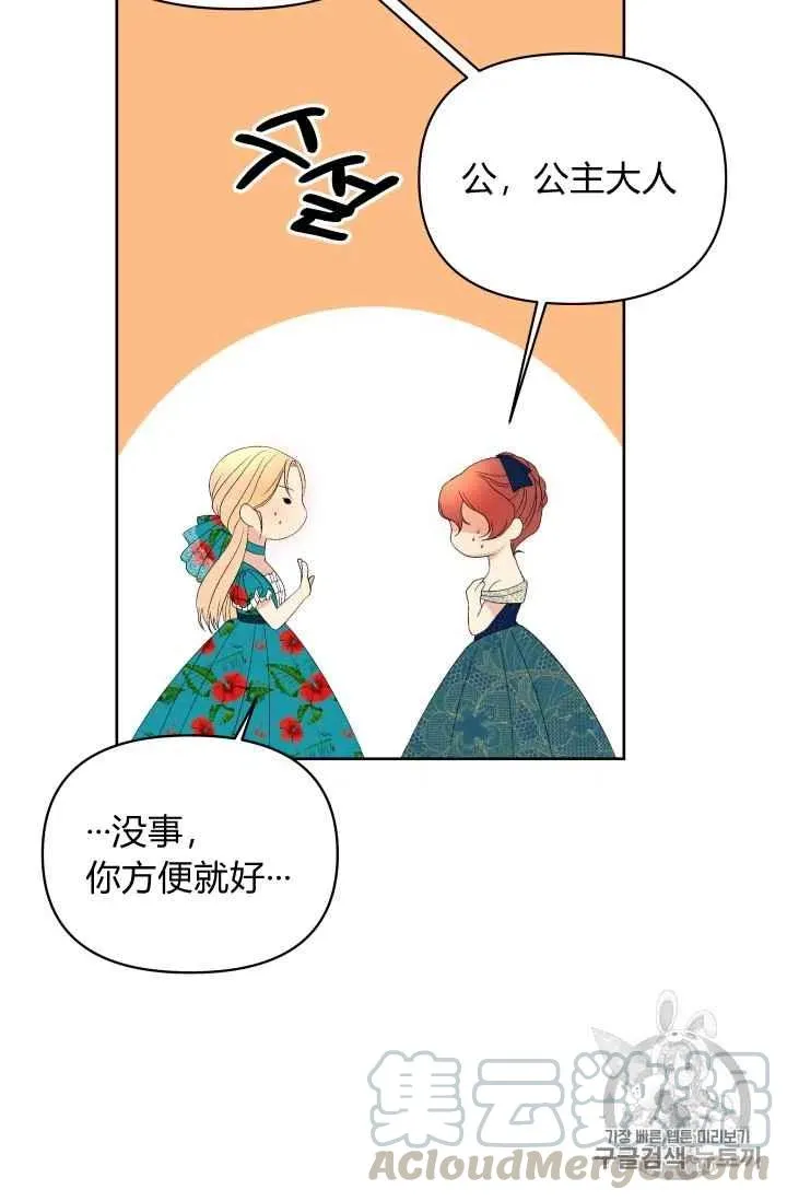 第32话 第33页