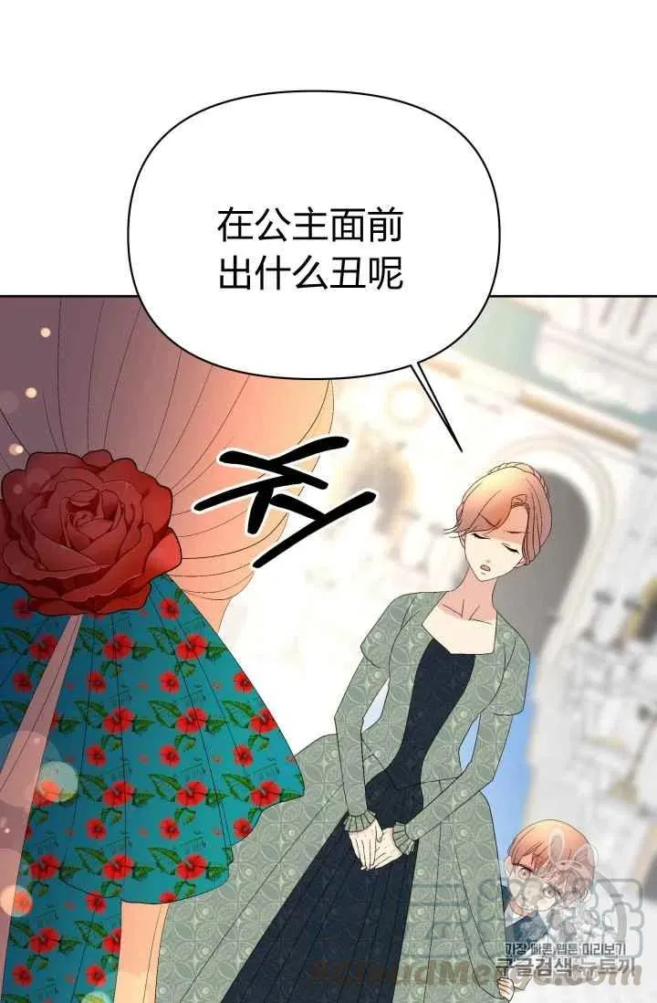 第32话 第35页