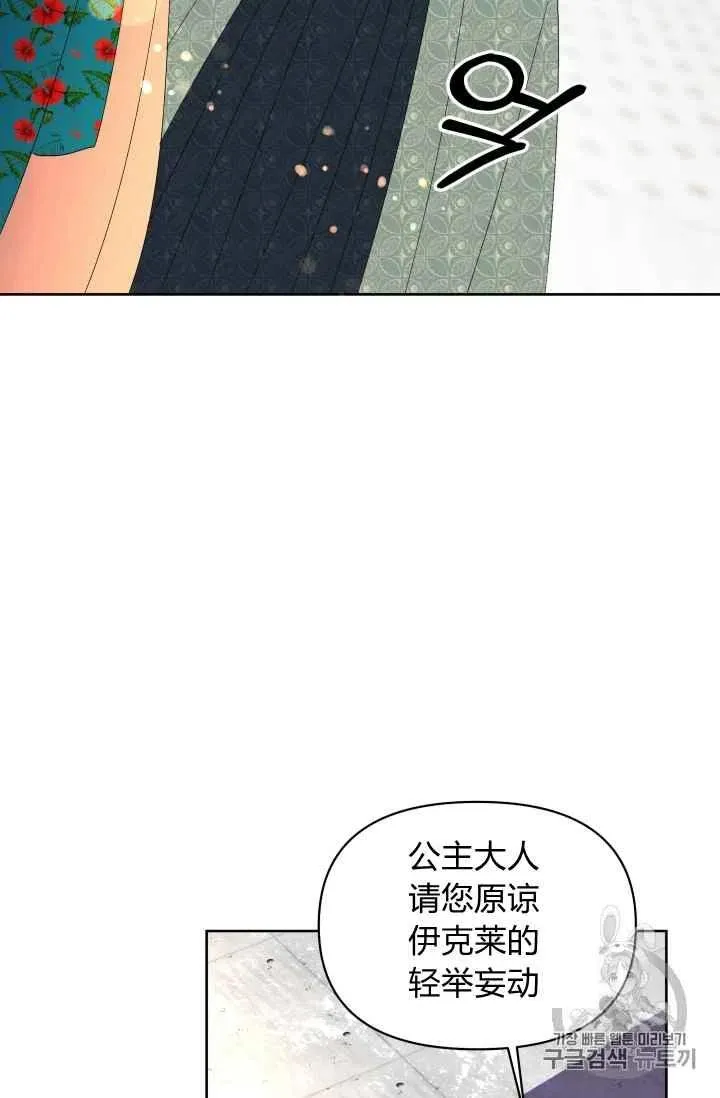 第32话 第36页