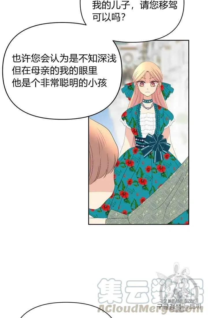 第32话 第39页