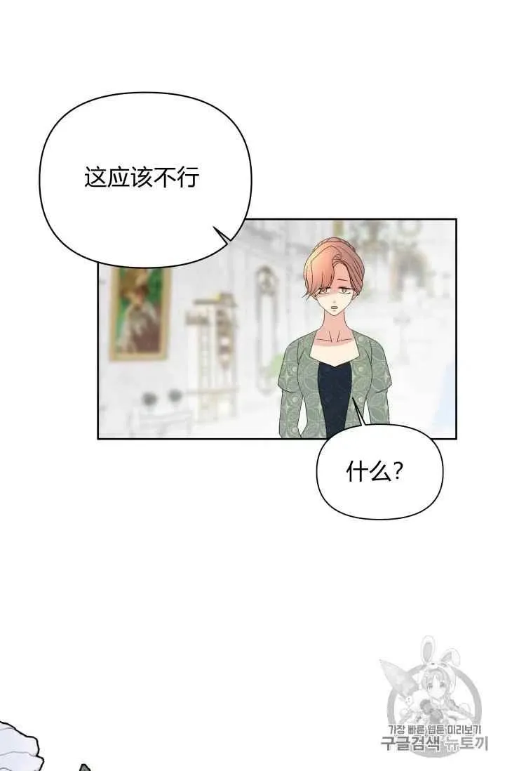 第32话 第42页
