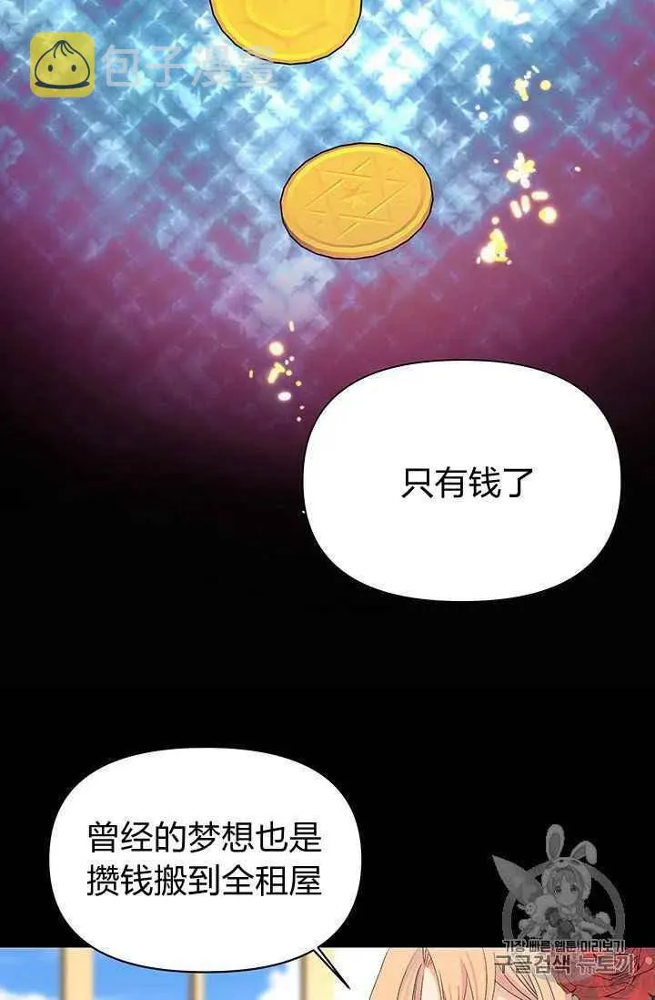 第2话 第2页