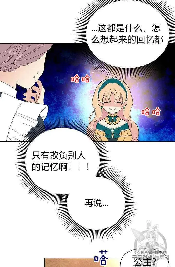 第2话 第38页