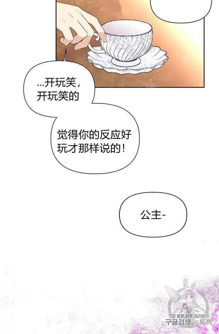 第2话 第39页
