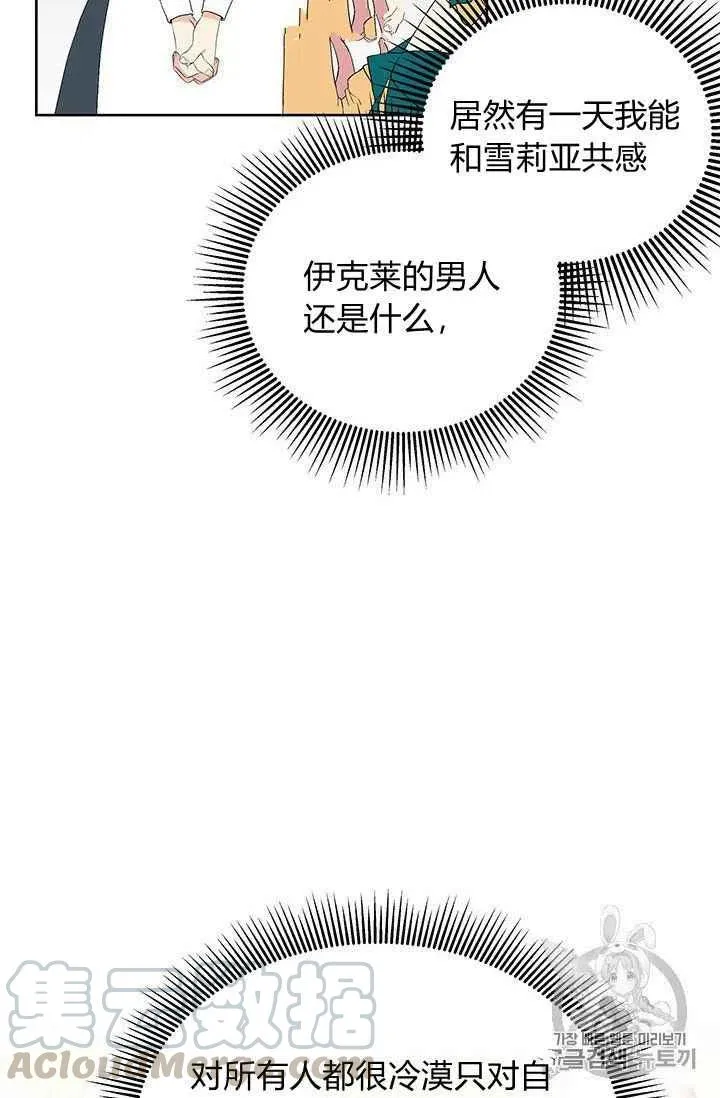 第2话 第43页