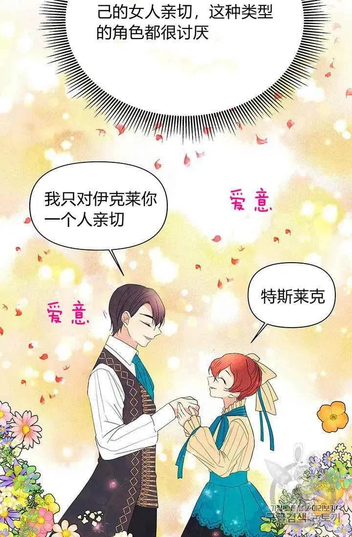 第2话 第44页