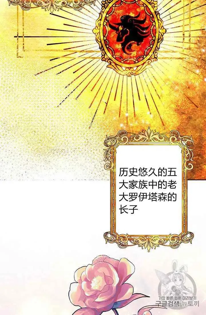 第3话 第4页