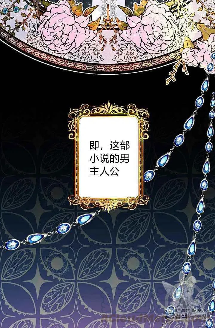 第3话 第7页