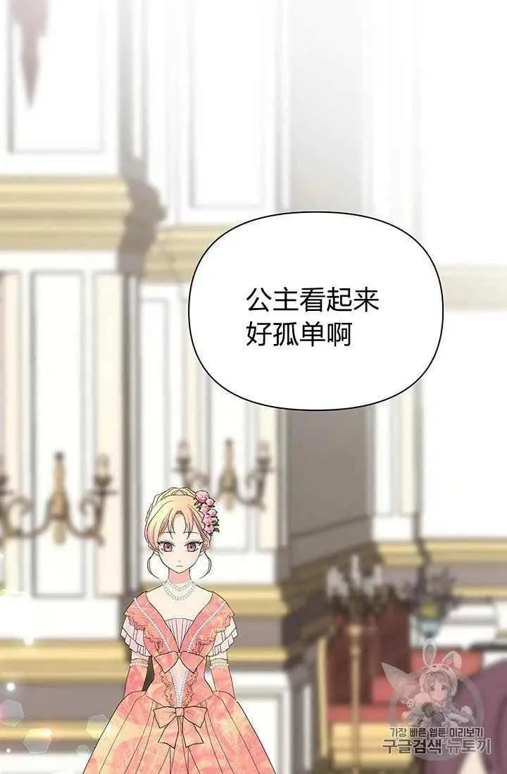 第3话 第20页