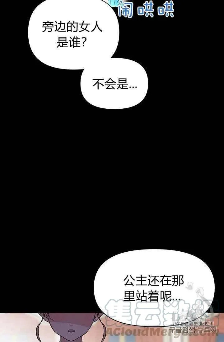 第3话 第27页