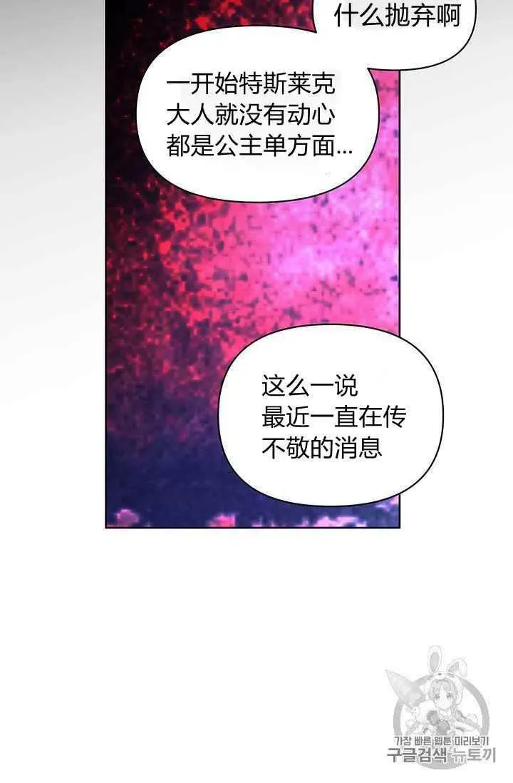 第3话 第30页