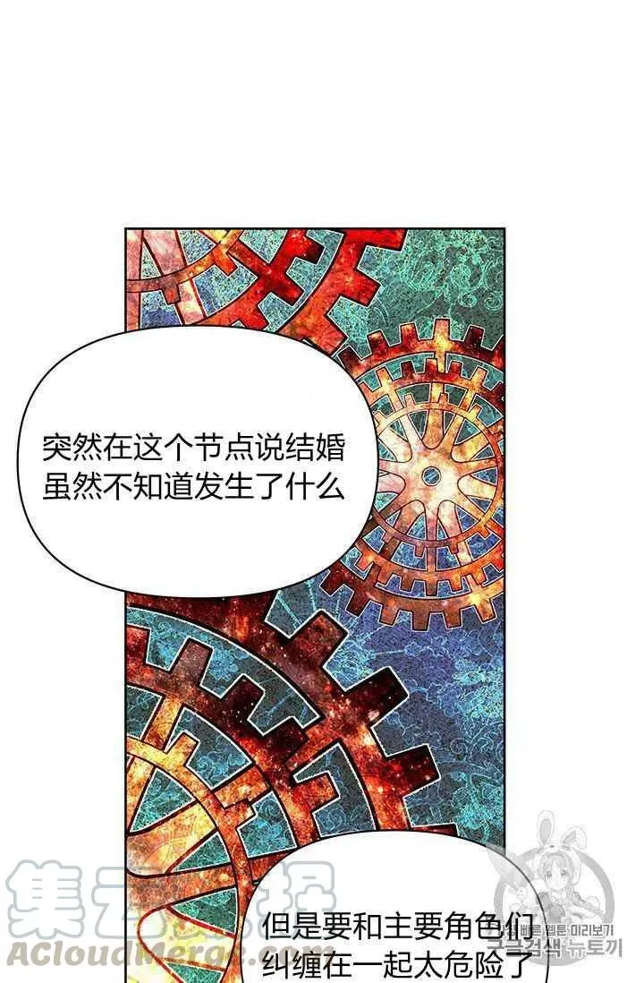 第3话 第39页