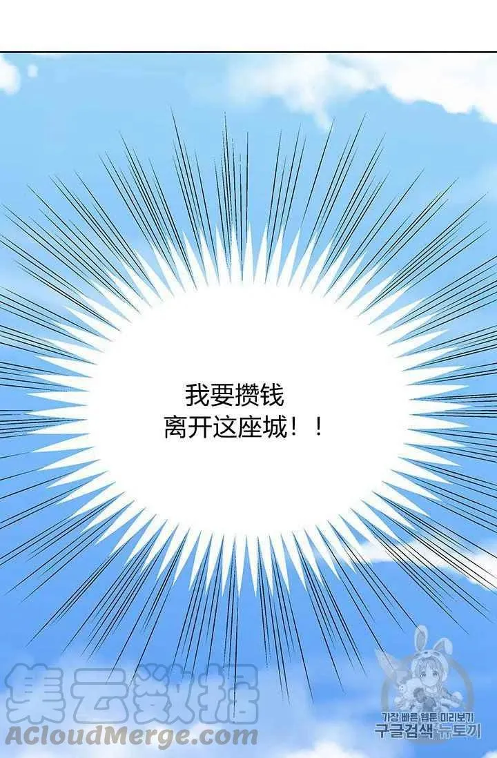 第4话 第4页