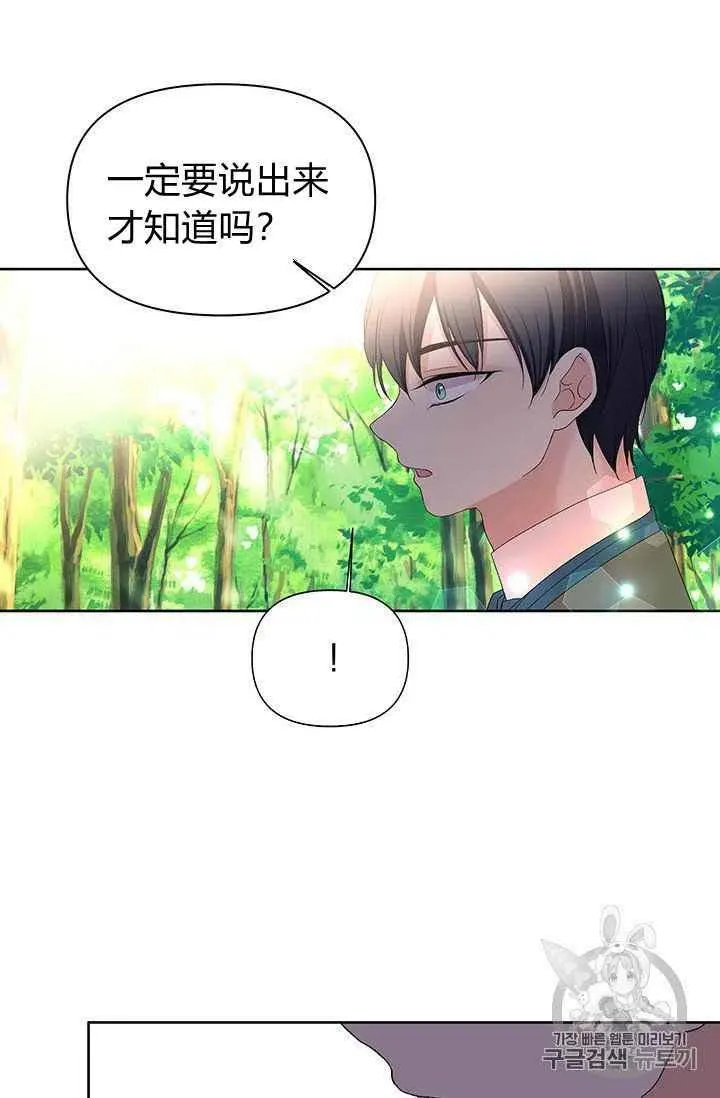 第4话 第38页