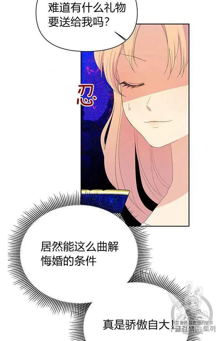 第5话 第6页