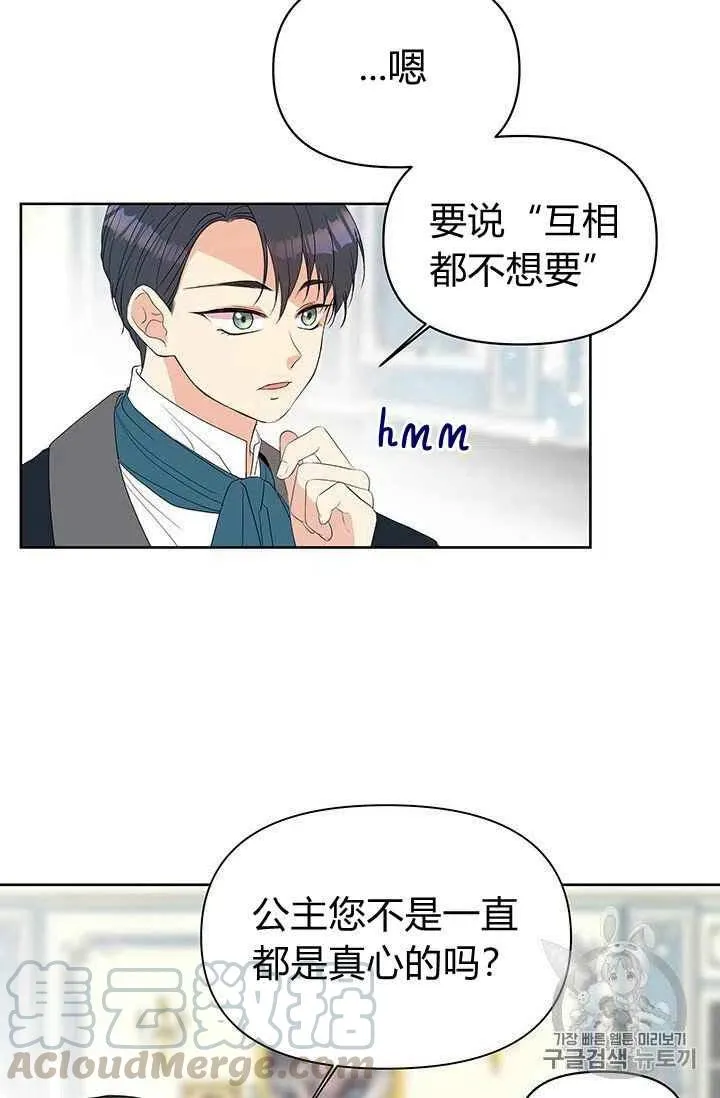 第5话 第15页