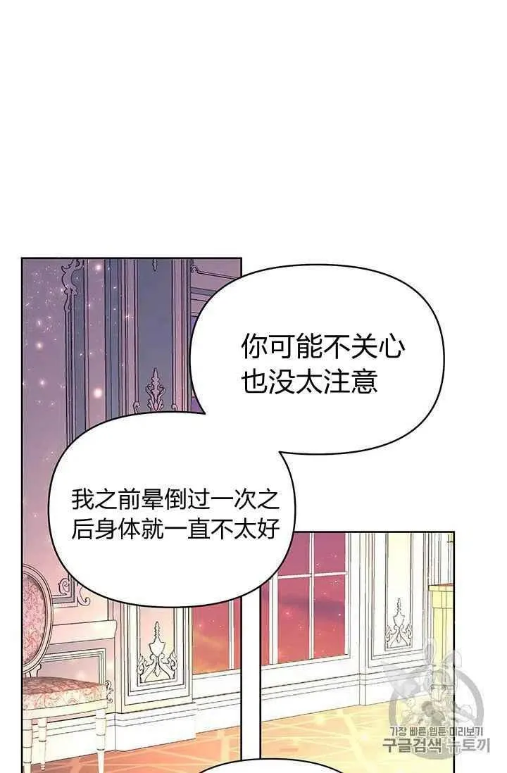 第5话 第38页