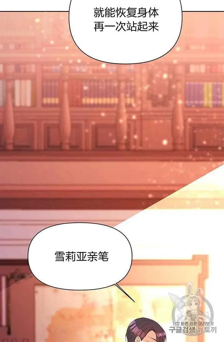 第6话 第33页