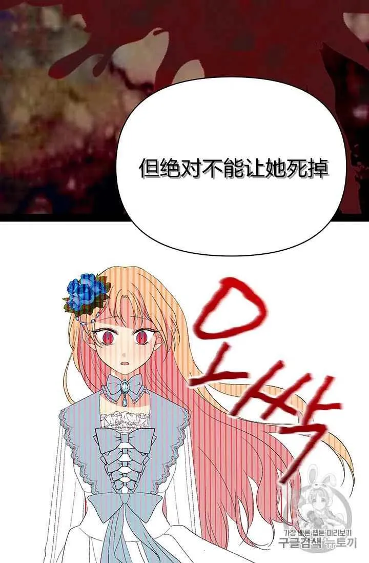 第7话 第44页