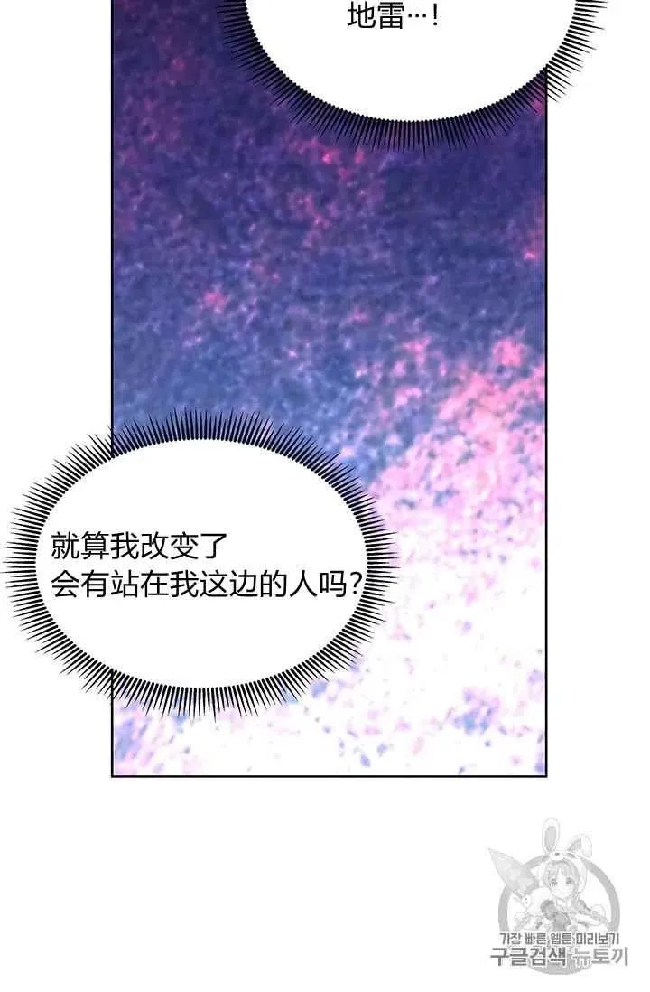 第7话 第51页