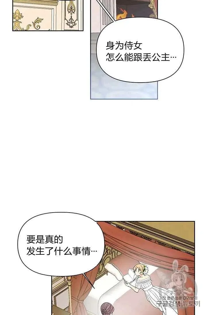 第8话 第5页