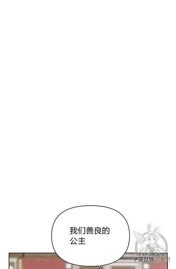 第8话 第8页