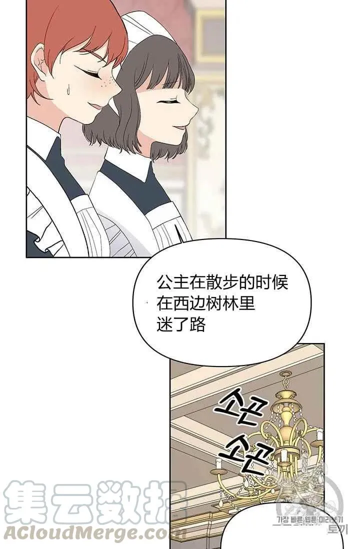 第8话 第10页